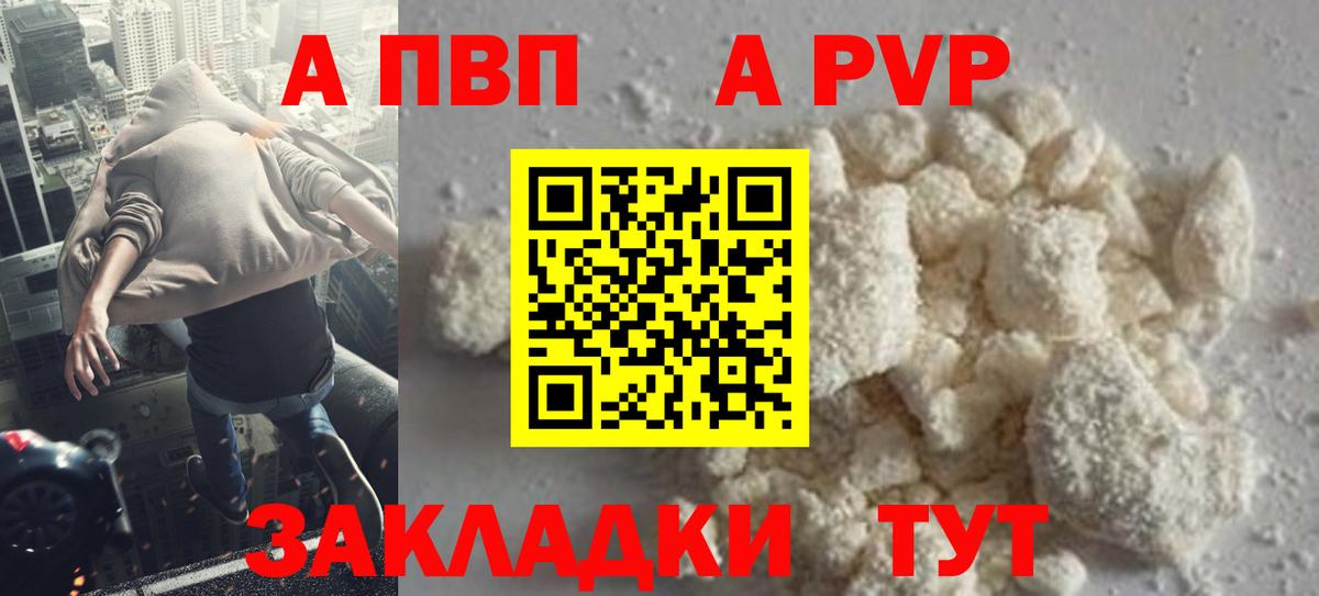 Alpha PVP СК КРИС Карасук