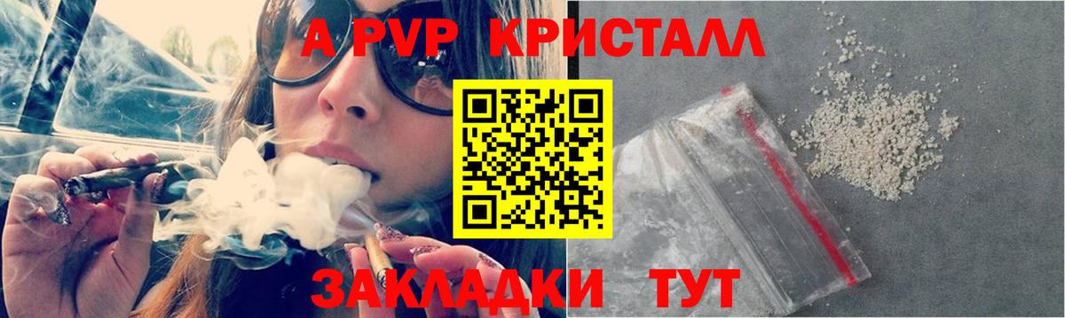 Alpha PVP  Alpha PVP Соль  Вход с VPN  Альфа ПВП крисы CK  Карасук  Альфа ПВП крисы CK 