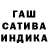 ГАШ убойный quede