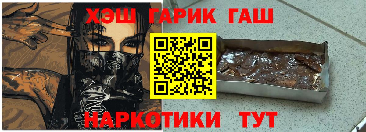 ГАШИШ Ice-O-Lator Карасук