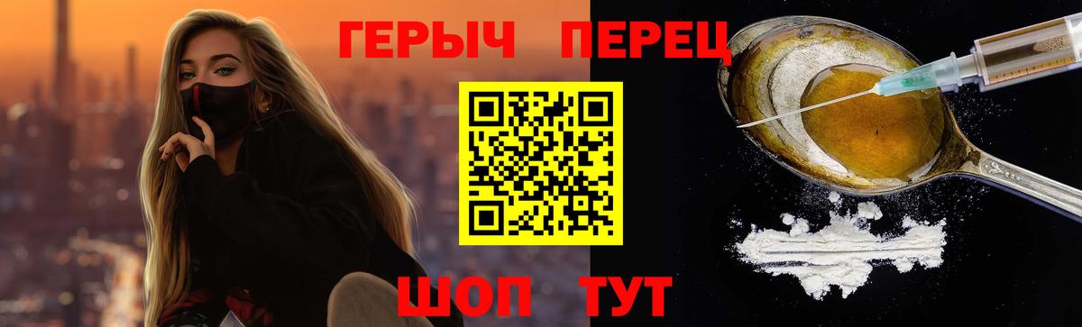 ГЕРОИН хмурый  Героин  Карасук  Вход с VPN 
