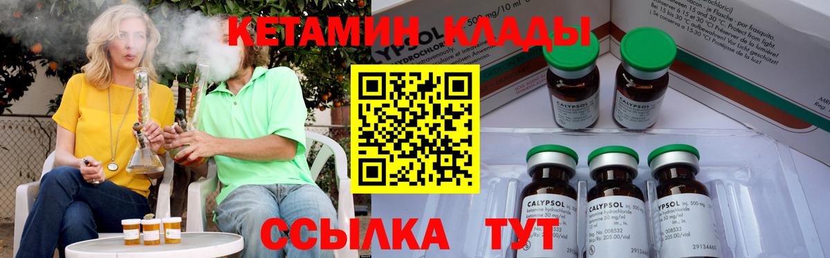 Карасук  КЕТАМИН VHQ  КЕТАМИН VHQ  Вход с VPN 