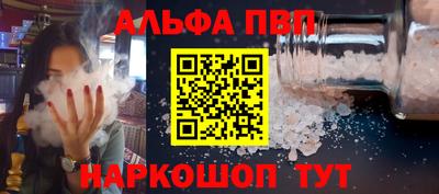 Альфа ПВП Татарск