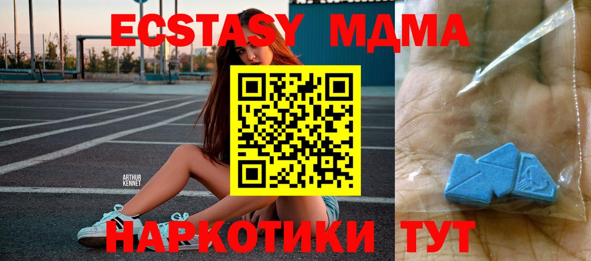 МДМА  Вход с VPN  MDMA Molly  Карасук  МДМА кристаллы 