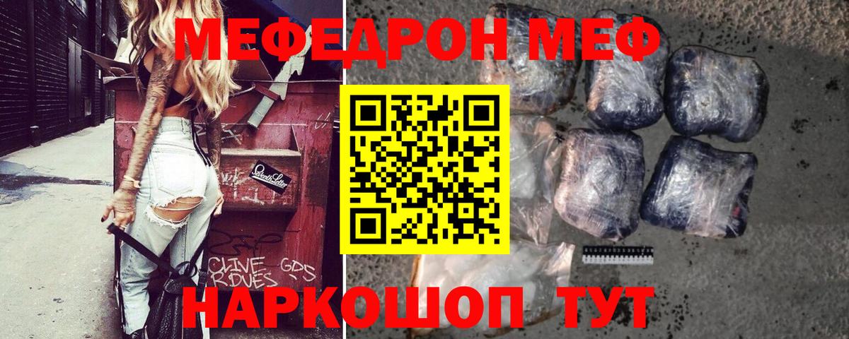 Меф кристаллы  Мефедрон  Карасук  МЯУ-МЯУ  МЯУ-МЯУ мука  Вход с VPN 