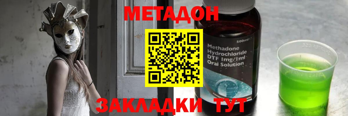 Карасук  Метадон кристалл  МЕТАДОН мёд  Вход с VPN 