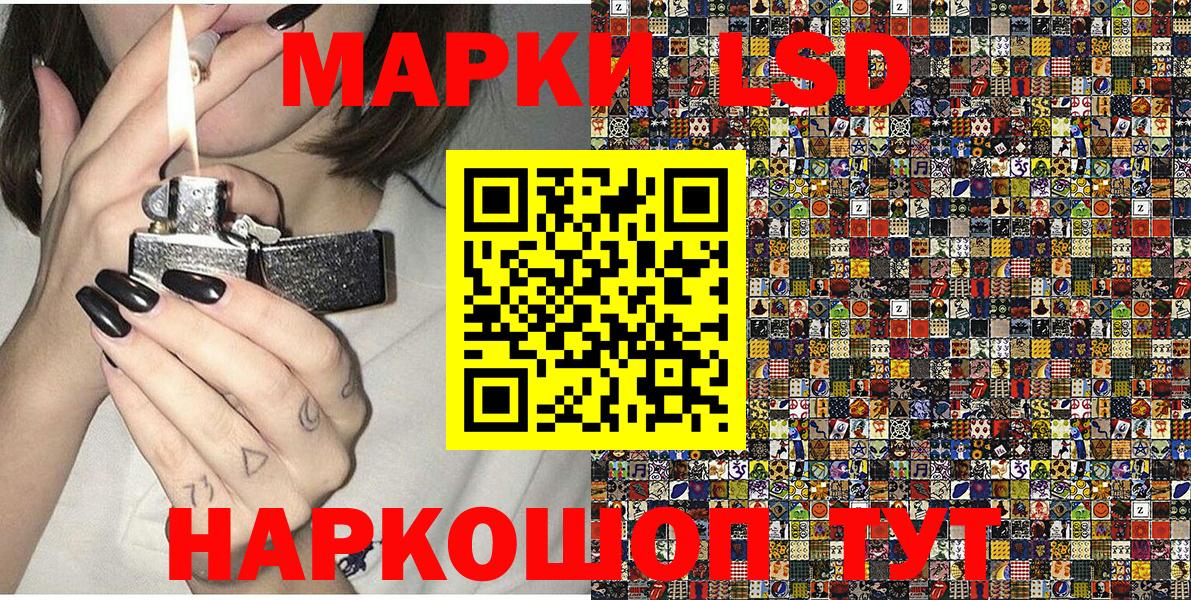 Марки NBOMe 1,5мг Карасук