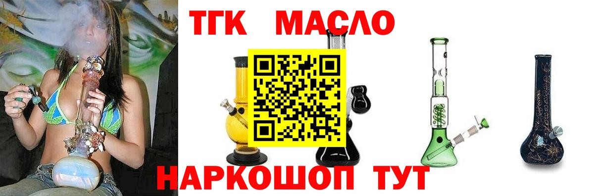 Дистиллят ТГК THC oil  Дистиллят ТГК жижа  Карасук  Вход с VPN 